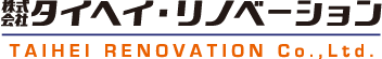 株式会社タイヘイ・リノベーション